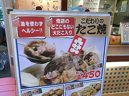たこ焼き屋やっこ凧