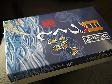 貝づくし