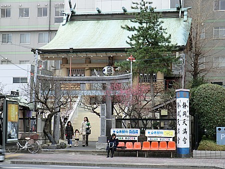 静岡天満宮