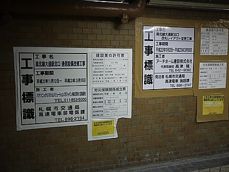 地下空間