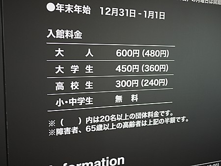 阪神大震災記念館