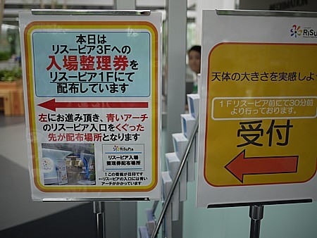 リスーピア