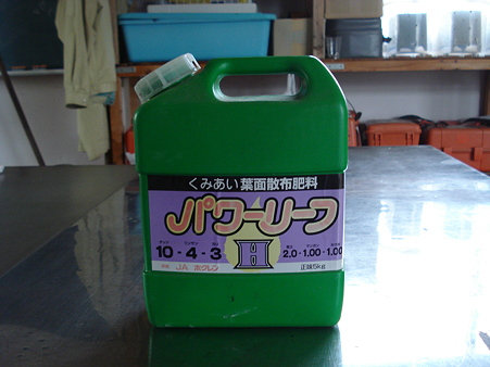 パワーリーフ