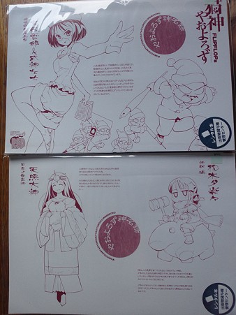 猫神やおよろず　７