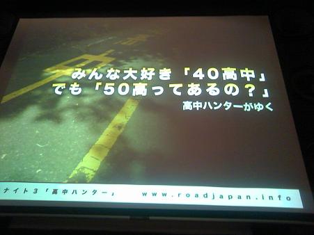 廃道ナイト3-4