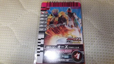 入場者特典カード(ブラカワニコンボ)