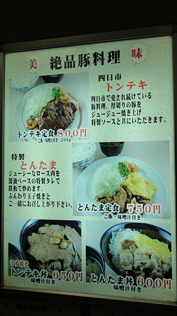 大阪トンテキ  表の看板 トンテキ大300gを頼んでみよう。