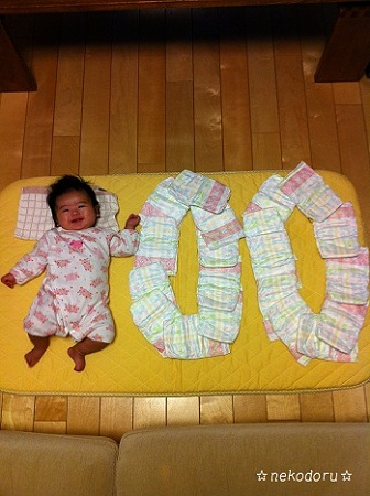 100日文字4