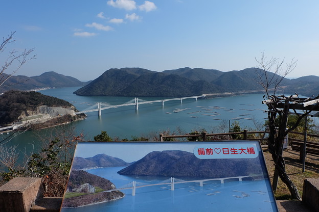 備前♡日生大橋