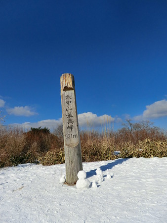 六甲最高峰