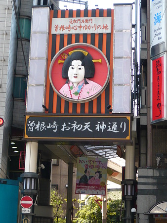 太融寺 (3)