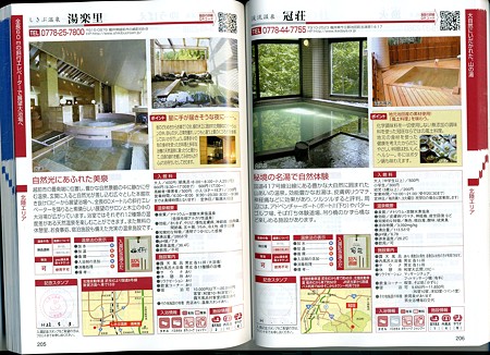 湯楽里 (3)
