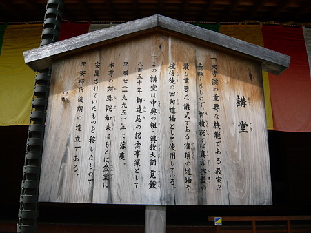 智積院 008