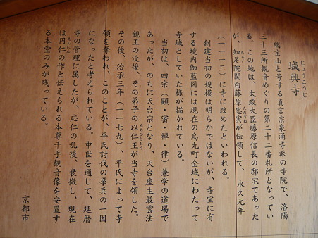 平安楽土への道 074