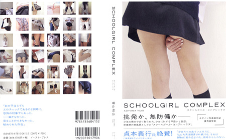 スクールガール コンプレックス ジャンルを問わず本が好き 本棚にも植物 Plant を 跡地 楽天ブログ