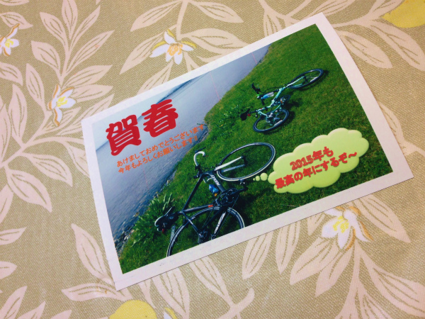 昨年に自転車で琵琶湖一周した時の写真でつくった長男の年賀状 昨年に自転車で琵琶湖一周した時の写真でつくった長男の年賀状